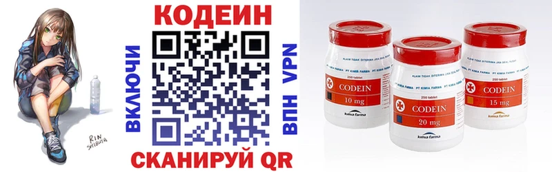 закладки  Лыткарино  Кодеин напиток Lean (лин) 