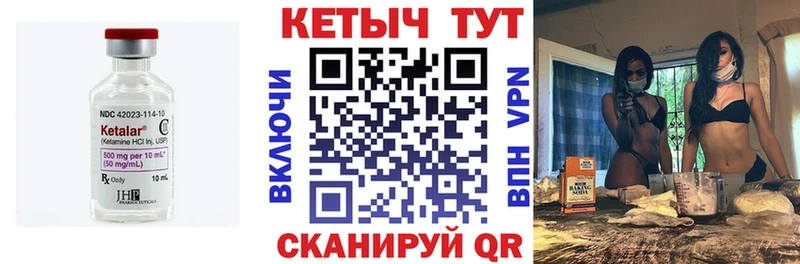 маркетплейс как зайти  Лыткарино  Кетамин VHQ 