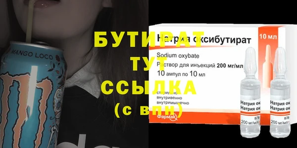стафф Баксан