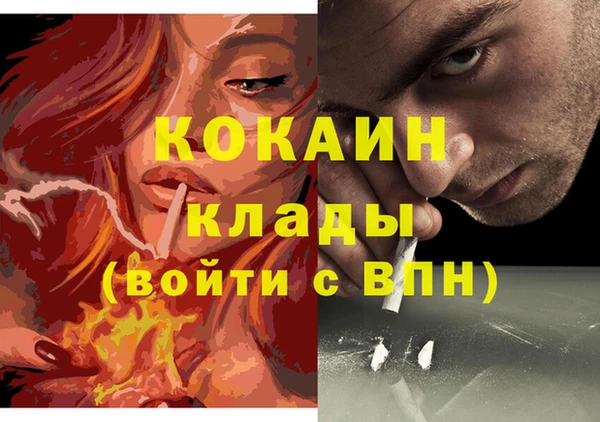 кокаин Балахна