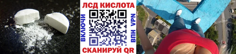 мега ССЫЛКА наркотики Лыткарино ЛСД экстази кислота