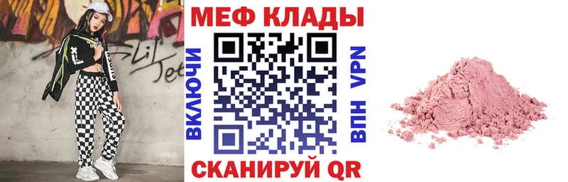 наркотики  Лыткарино  МЯУ-МЯУ mephedrone 