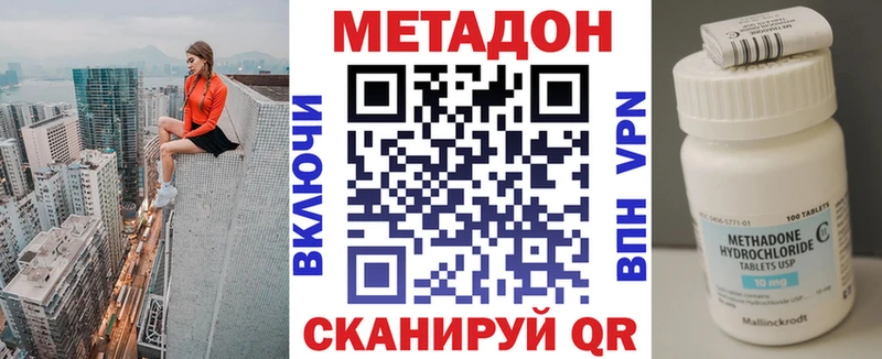 Метадон VHQ Лыткарино